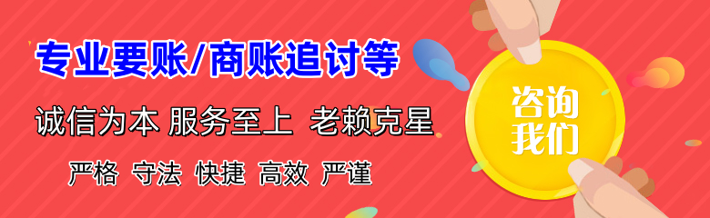屏山追账公司