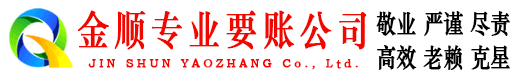 屏山追账公司